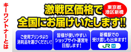 �g�i�[�V���b�v KEYONE �̃L�[�����g�i�[�Ƃ́H