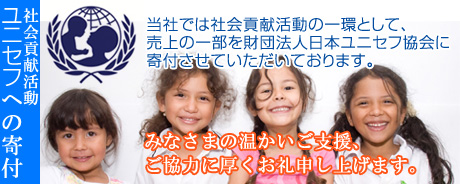 �g�i�[�V���b�vKEYONE ������Г��{�r�[�E�G���E�T�v���C�Y�͎Љ�v�������̈�Ƃ��āA����̈ꕔ�����c�@�l���{���j�Z�t����Ɋ�t�������܂������Ƃ��A���񍐐\���グ�܂��B